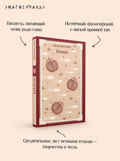 Бумага - фото 7