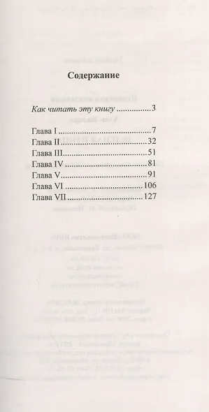 Испанская коллекция. Хуан Валера. Зеленая птица - фото 2