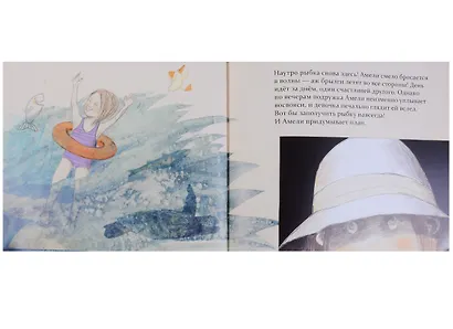 Амели и рыбка - фото 5