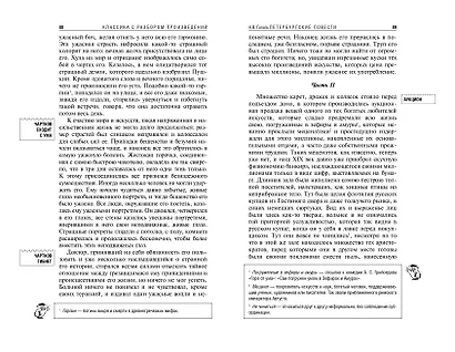 Петербургские повести - фото 11