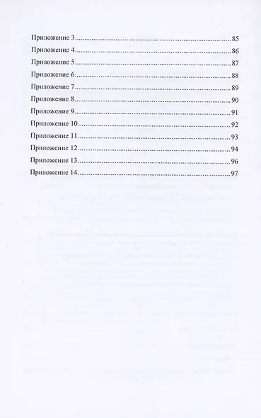 Коррекция дислексии у детей младшего школьного возраста - фото 4