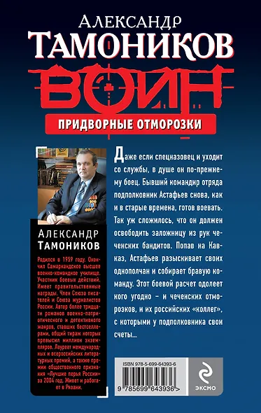 Придворные отморозки - фото 2