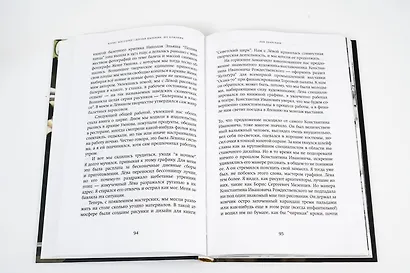 Жизнь переходит в память. Художник о художниках - фото 7