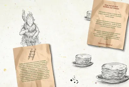 Артбук для вдохновения и творчества. Карельские боги и где они обитают - фото 10