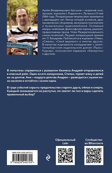 Единственно верное решение - фото 2