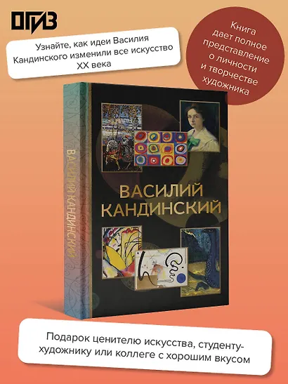 Василий Кандинский - фото 4