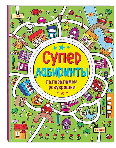 Лабиринты-разукрашки - фото 3