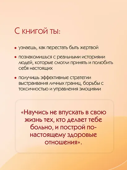 Быть жертвой больше не выгодно - фото 7