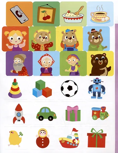 Развиваем речь. 48 наклеек - фото 4