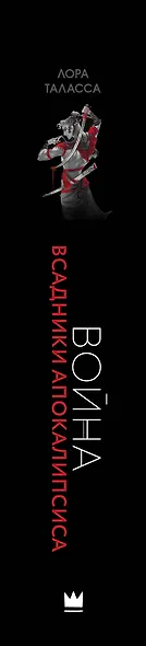 Война - фото 4