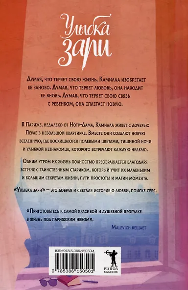 Улыбка зари - фото 8
