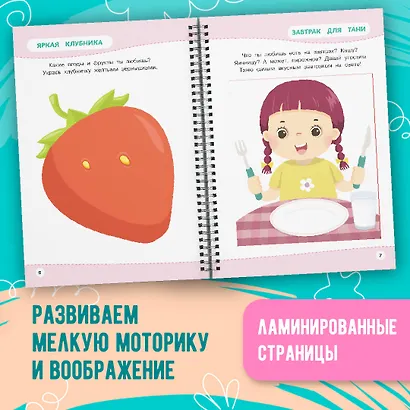 Многоразовая тетрадь. Занятия с пластилином - фото 5