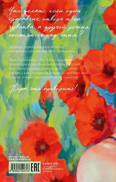 Мой хулиган - фото 6