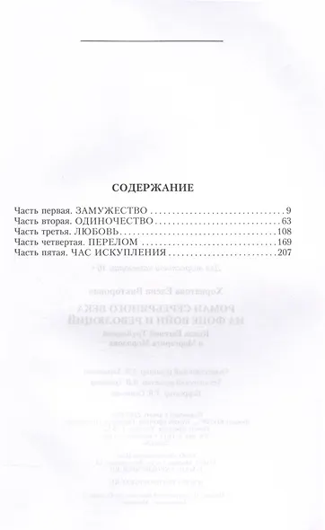 Роман Серебряного века на фоне войн и революций. Князь Евгений Трубецкой и Маргарита Морозова - фото 3