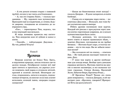 Подарок для королевы. Книга 10 - фото 6