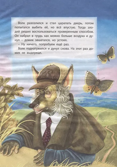 Твои первые сказки - фото 4