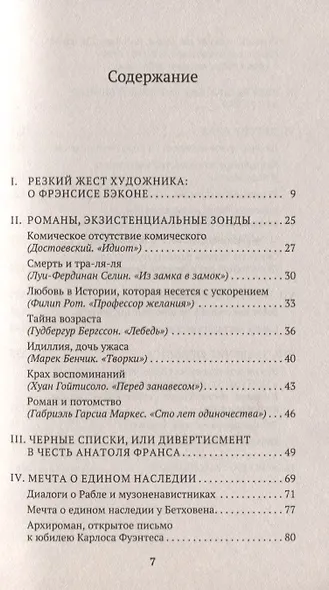 Встреча - фото 2