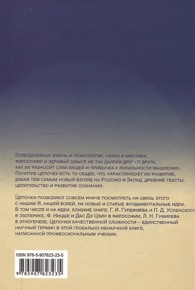 Цепочки качественной сложности - фото 2