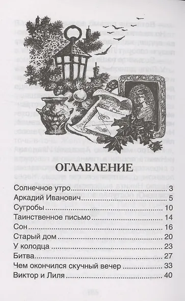 Детство Никиты - фото 3