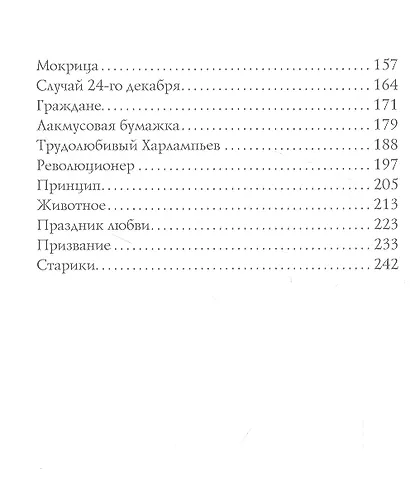 Круги по воде - фото 3