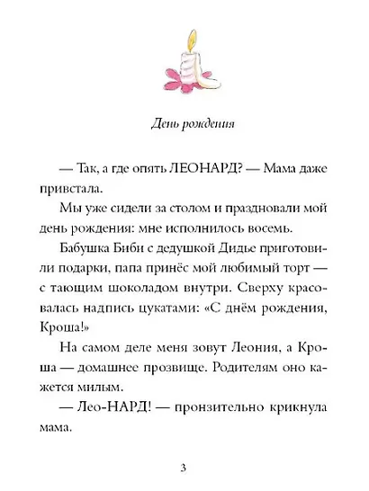 Где водится подростикус? - фото 5