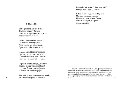 Волшебный фонарь - фото 14