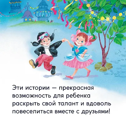 Незнайка учится. Пьесы для школьных театров - фото 7