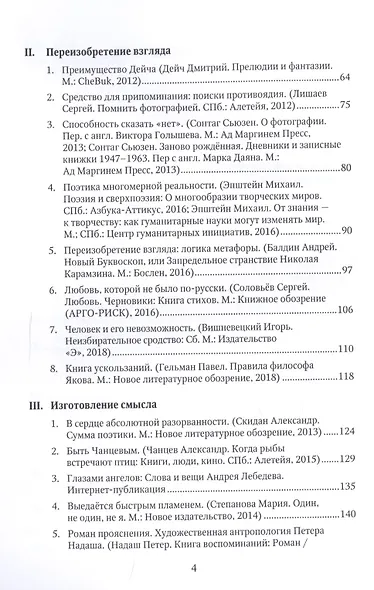 Библионавтика (м) Балла - фото 3