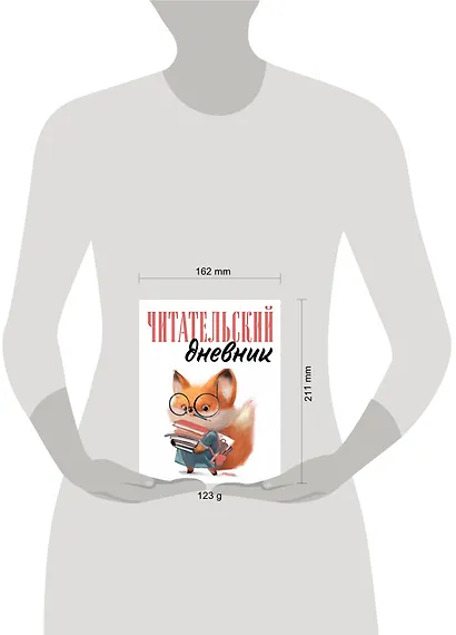 Дневник читательский 48л. "Лисичка с книжками" на скрепке - фото 7