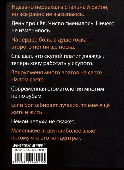Пацанские цитаты Джейсона Стэтхема - 2. Обалдеваю от своих цитат! - фото 2