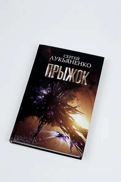 Прыжок - фото 8