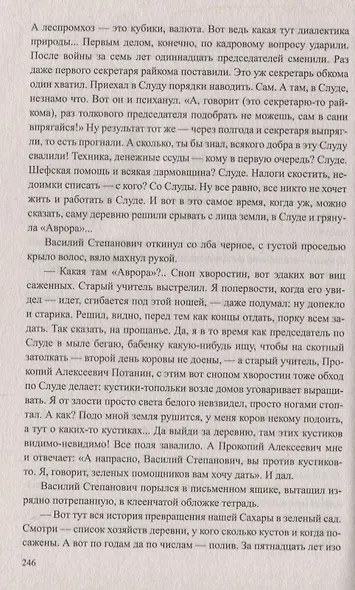 Трава-мурава - фото 5