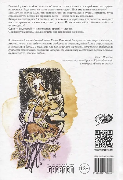 Там, где всегда хорошо - фото 2