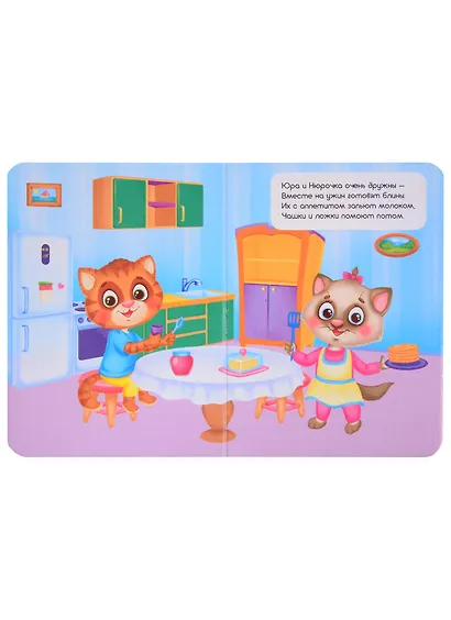 ЦК МИНИ. КОТЁНОК - фото 2