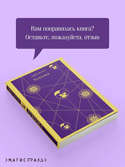 Куколка - фото 9