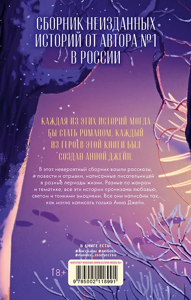 Подарок ангела и другие рассказы - фото 2