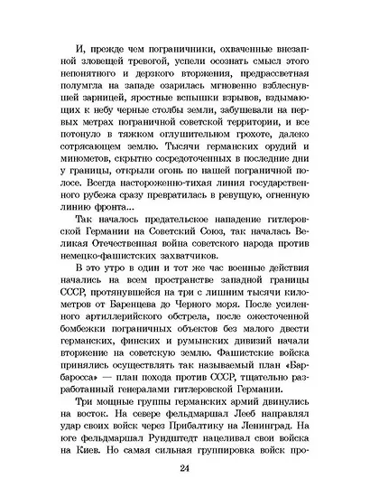 Брестская крепость - фото 6