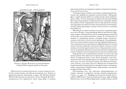 Виртуальный ты. Как создание цифровых близнецов изменит будущее человечества - фото 6
