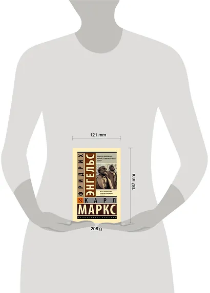 Принципы коммунизма. Манифест коммунистической партии - фото 4