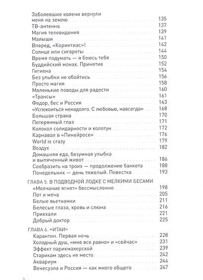 Записки с того света - фото 3