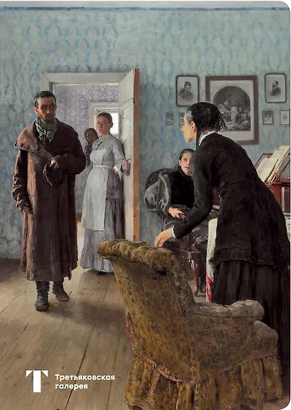 Блокнот. Репин (формат А4, мягкая обложка, круглые углы, блок в точку) (Арте) - фото 1