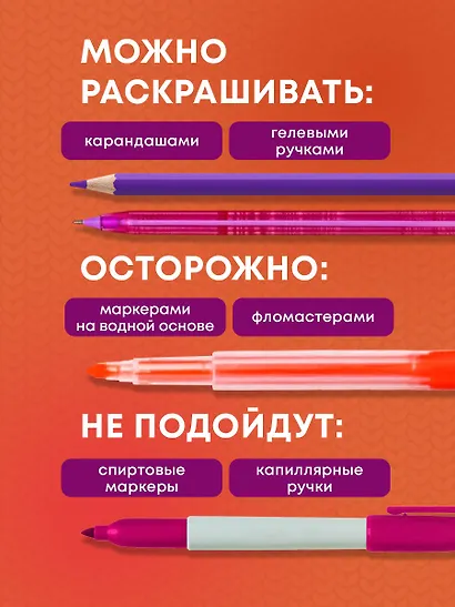 Раскраска хюгге. Добавь красок счастливым моментам - фото 6