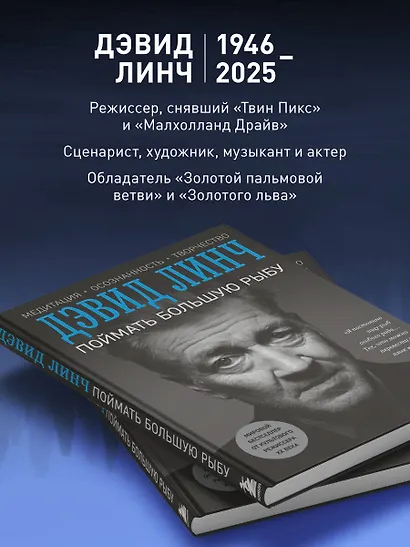 Поймать большую рыбу - фото 5
