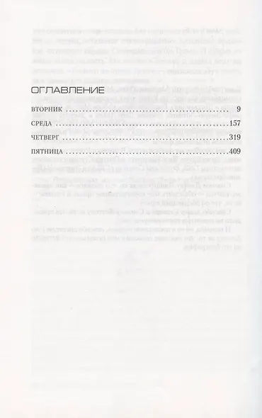 Поворот к лучшему - фото 8