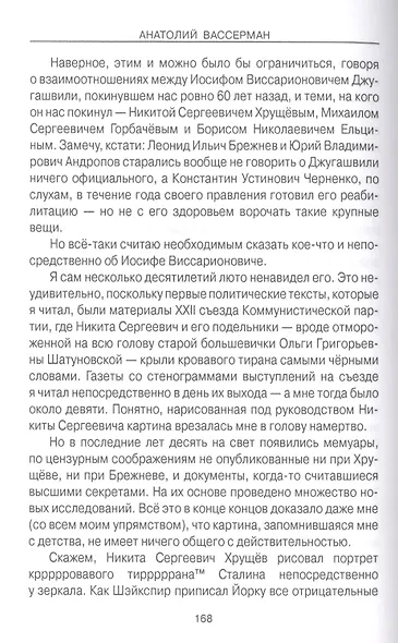 Чему учат войны? Заметки на полях истории - фото 3
