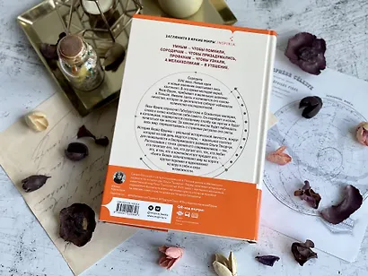 Книги Якова - фото 9