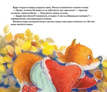 Лисёнку нужен домик! Сказка про дружбу. Схема поделки - внутри под QR-кодом! Полезные сказки - фото 4