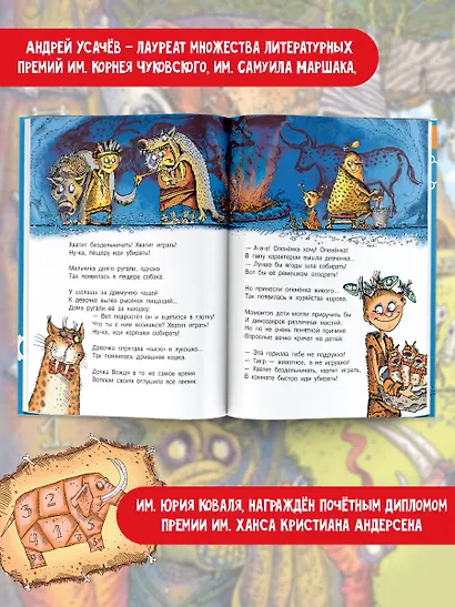 Первобытная история - фото 7