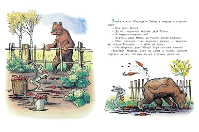 Дядя Миша. Рисунки автора - фото 7