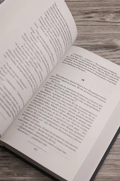 Планета ссыльных - фото 8